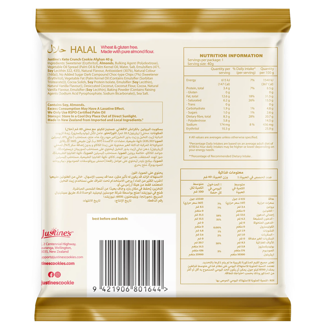 Justine's Keto Crunch Cookie Afghan 40g - Box of 12