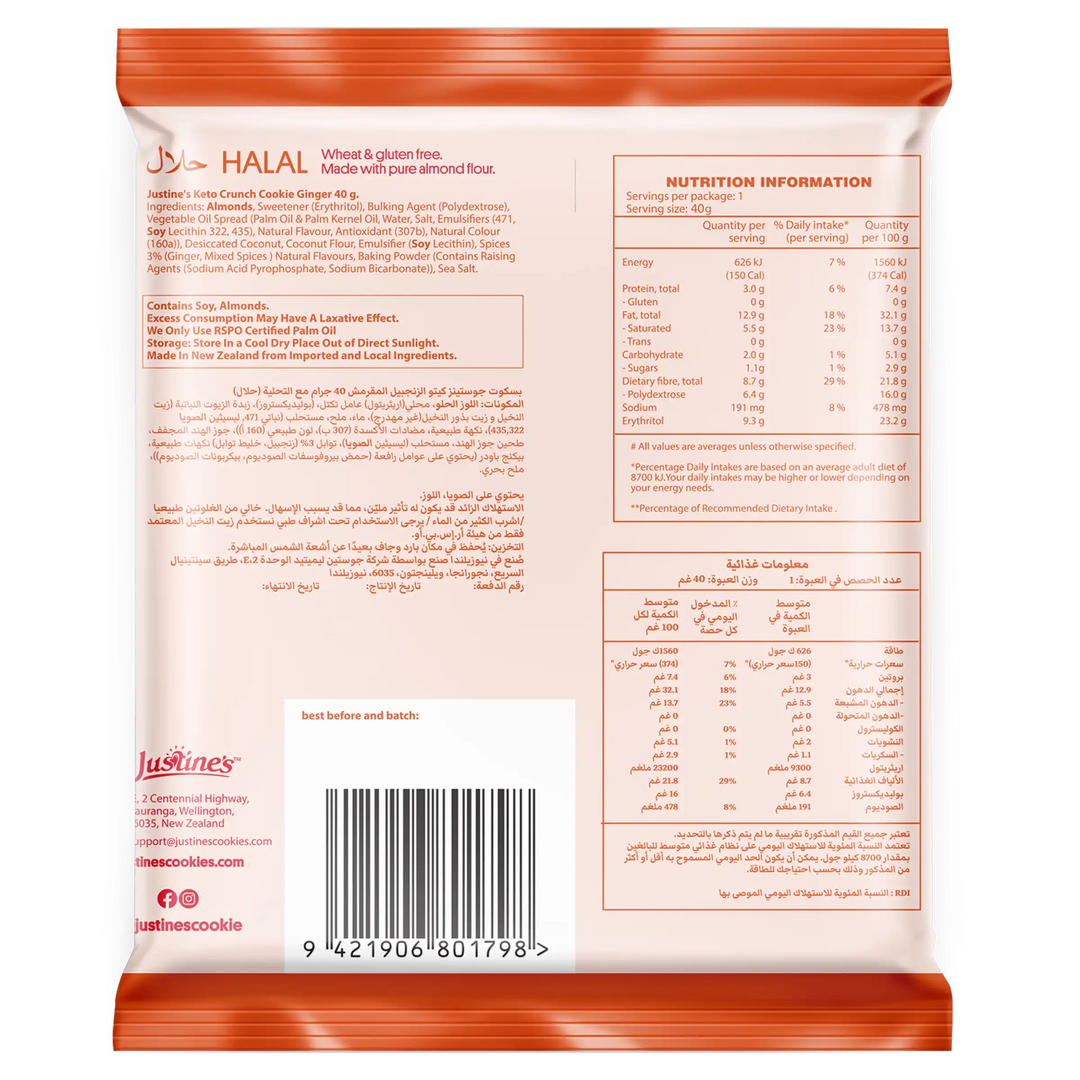 Justine's Keto Ginger Crunch Cookie 40g back