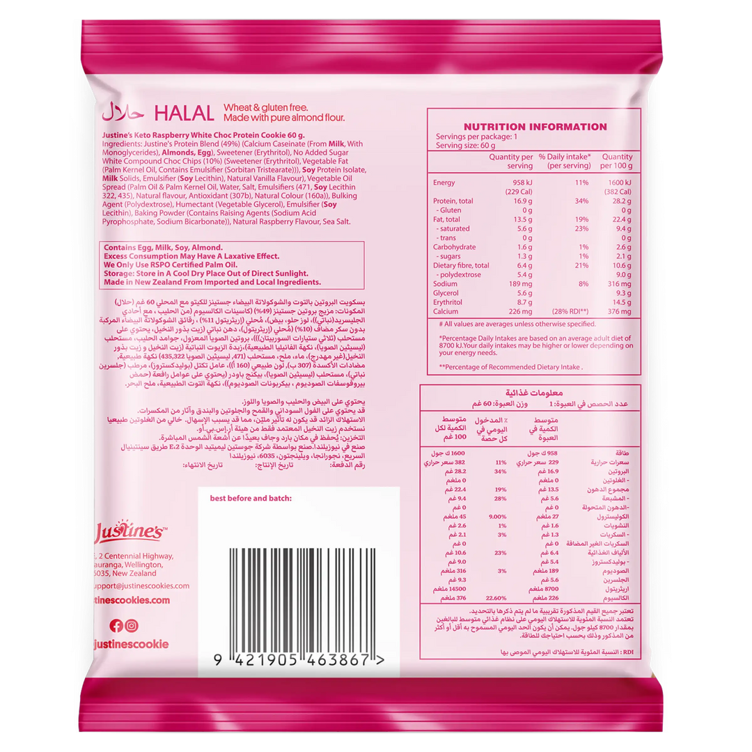 Keto Raspberry White Choc Protein Cookie back