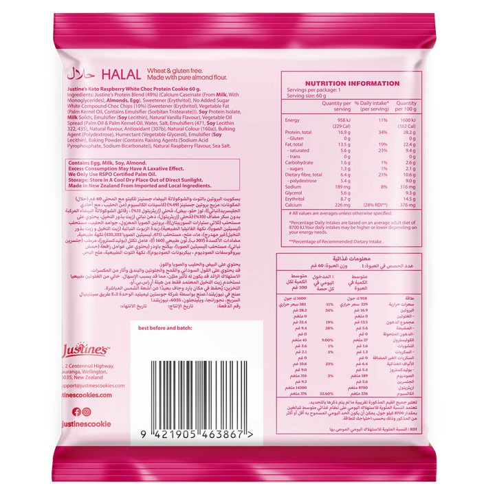 Keto Raspberry White Choc Protein Cookie back