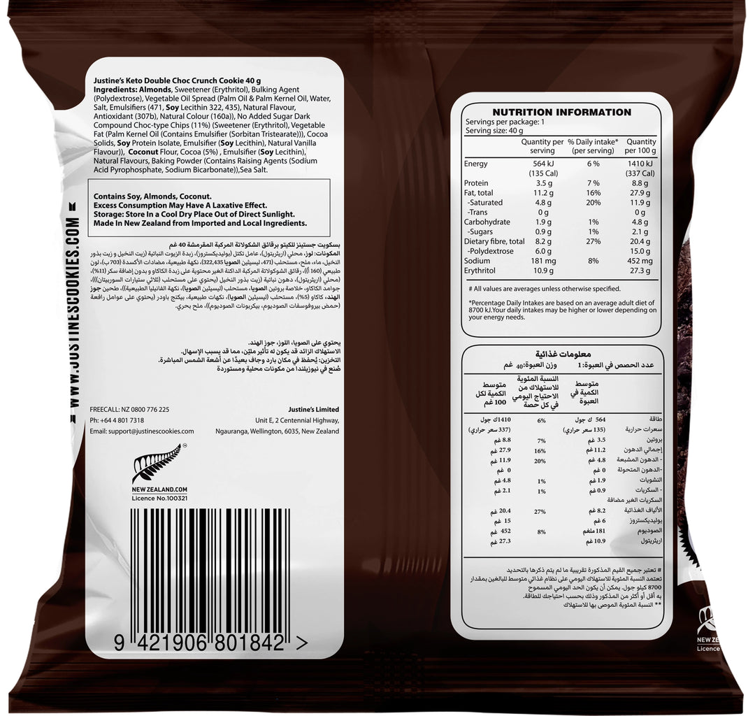 Justine's Keto Double Choc Crunch 40g back